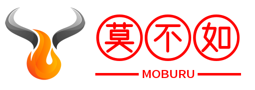 莫不如